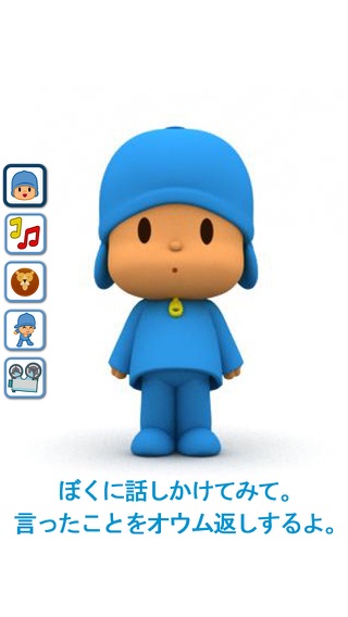 おしゃべりポコジョ - Talking Pocoyo Premiumのおすすめ画像1