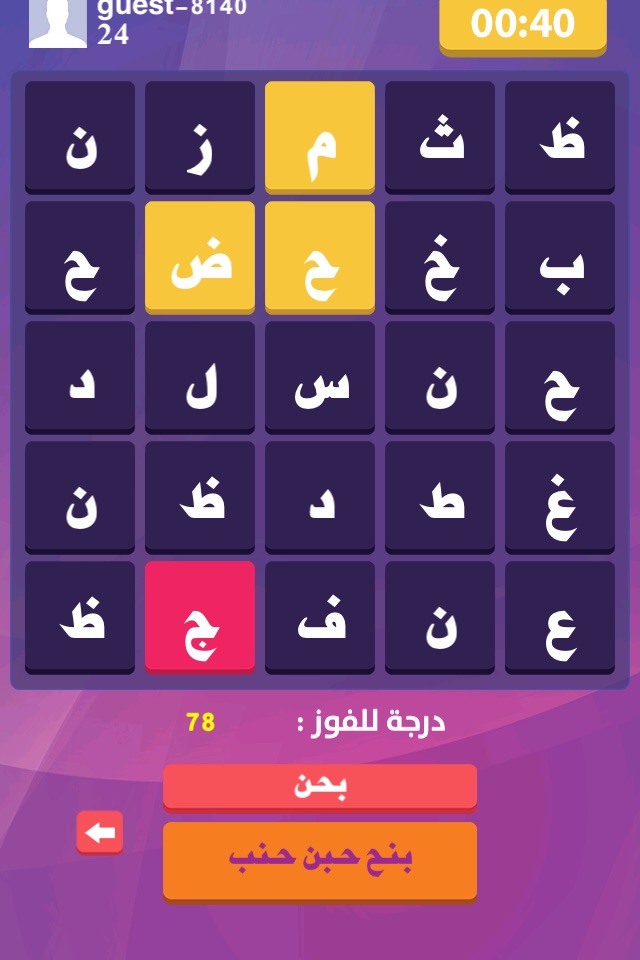 لعبة حرب الكلمات screenshot 4