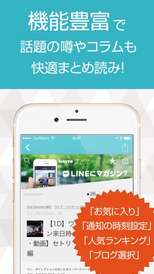 1dニュース まとめ速報 For One Direction ワン ダイレクション On The App Store