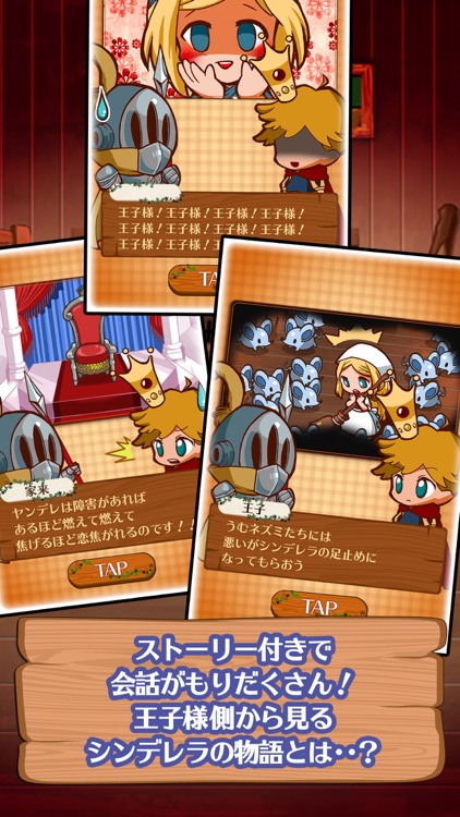 放置育成ゲーム ヤンデレラ~もうふたつめの物語~ screenshot-3