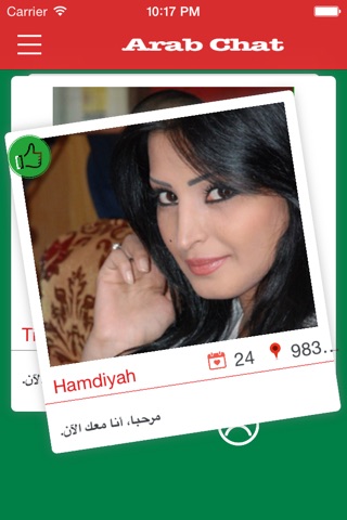 Arab Chat screenshot 2