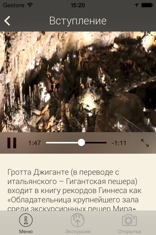 Grotta Gigante (Trieste) screenshot 3