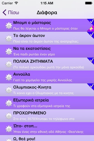 Gr Anekdota-Ελληνικά Ανέκδοτα screenshot 2