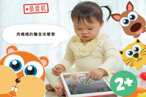 Play with Baby Pets - The 1st Sound Game for a toddler and a whippersnapper free screenshot 4