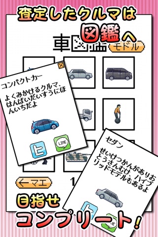 クルマ買い取りおまかセブン screenshot 3