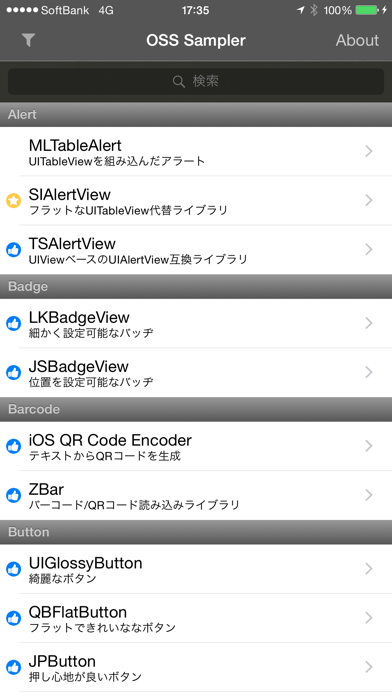 OSS Sampler - iOSオープン... screenshot1