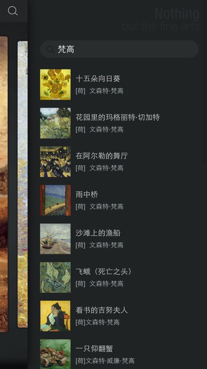 每日名画 screenshot-4