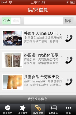 达利园 screenshot 3