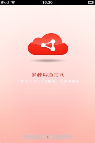 中国成人用品平台 screenshot 2