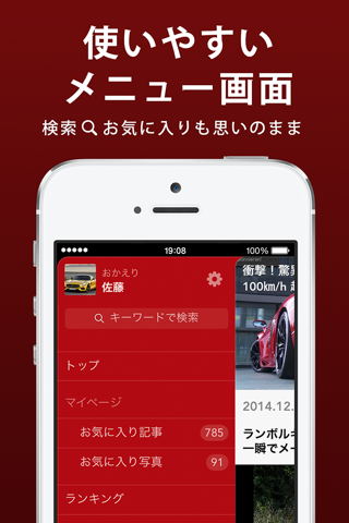 世界中の車情報を【無料】で見放題！日本NO.1自動車アプリCarTube [ カーチューブ ] screenshot 4