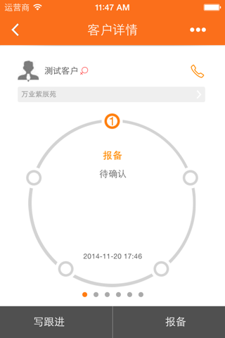 联动 screenshot 3