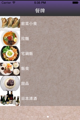 宅麵專門店 screenshot 3