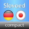 Japanese <-> German Slovoed Compact talking dictionary