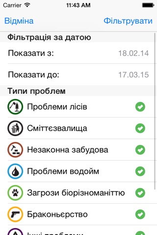 ecomap:ukraine screenshot 4
