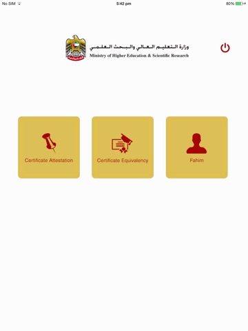 Ministry of higher education screenshot 2