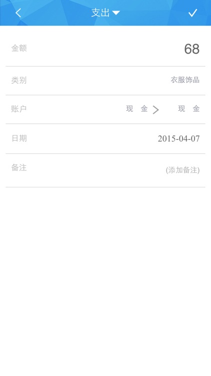 天天记 screenshot-4