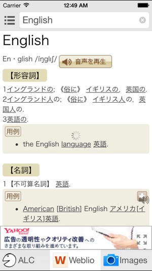 All英語辞書 - English Japanese Dictionaries(圖2)-速報App