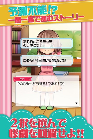 俺と鬼嫁の100日戦記 screenshot 2