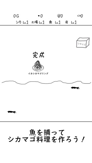 シカマゴ 〜魚料理と相性が良い〜のおすすめ画像4