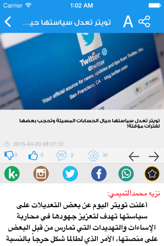 صحيفة أكيد نيوز screenshot 3