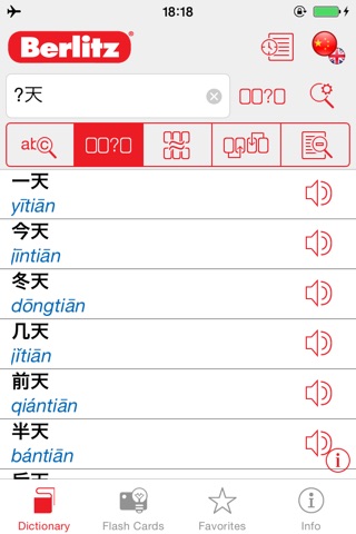 English <-> Chinese Berlitz Basic Dictionary screenshot 2