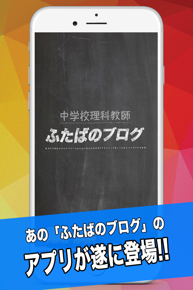 ふたばのブログ