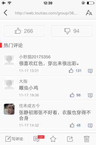 时尚美搭 - 穿衣美妆搭配，玩转潮流前线 screenshot 3