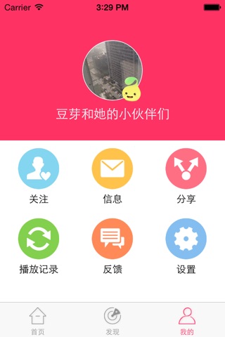 豆芽学堂 screenshot 3