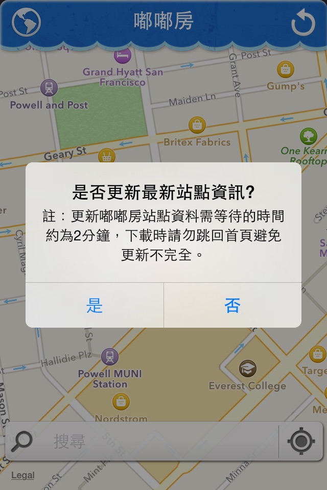 官方嘟嘟房 screenshot 2