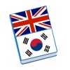 Korean English Vocabulary And Phrases Book Free