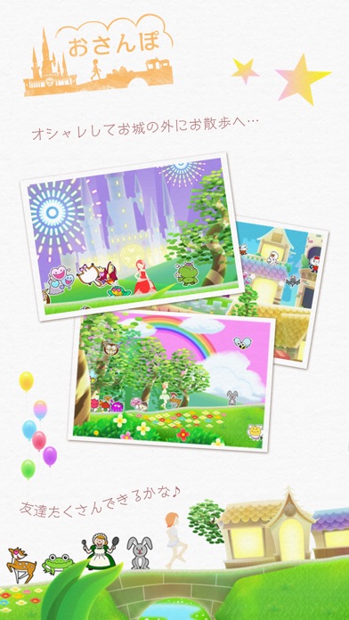 おてつだいプリンセス!-お手伝いをして素敵なドレスと魔法のケーキを集めよう!のスクリーンショット5 おてつだいプリンセス!-お手伝いをして素敵なドレスと魔法のケーキを集めよう!のスクリーンショット5