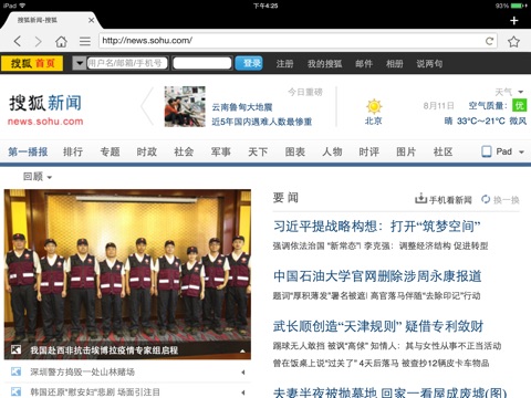 好网址大全HD-最适合手机阅读的中文上网导航浏览器 screenshot 2