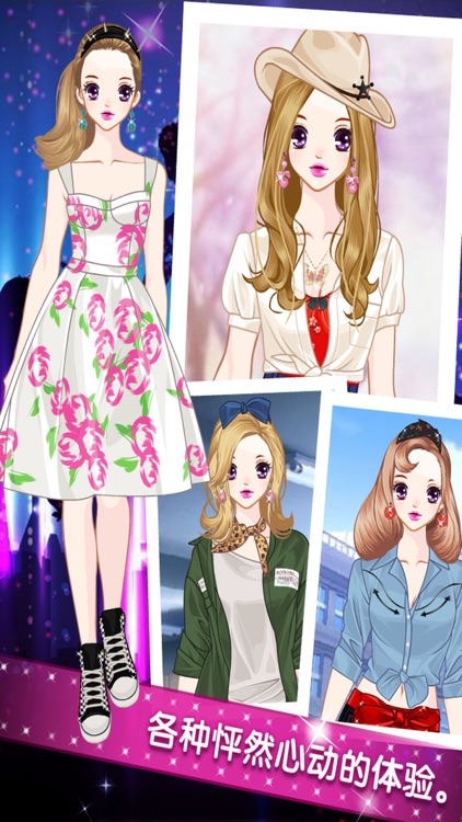 灰姑娘的衣橱 - 水晶之恋，公主梦，女生换装养成游戏