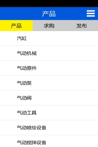 中国气动网 screenshot 4