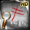 Profiler - The Hopscotch Killer - Extended Edition - A Hidden Object Adventure