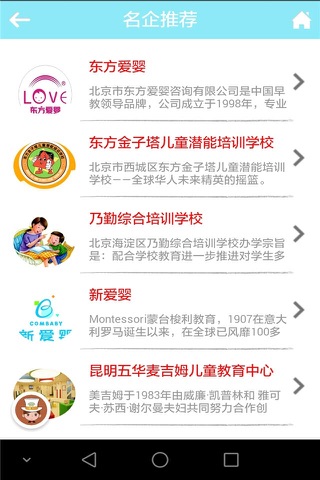 儿童教育App screenshot 3