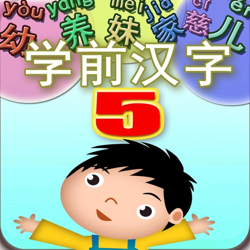 Study Chinese in China About Family iOS App