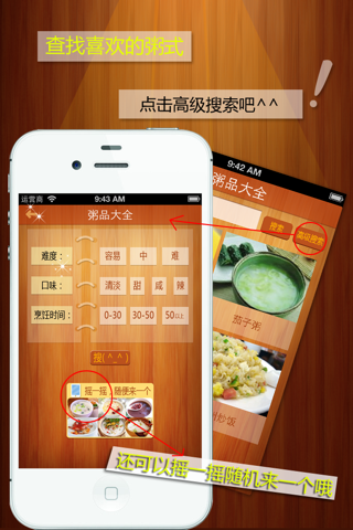 粥的100种做法 家常美食达人天天下厨房、点评菜谱必备手机软件 screenshot 2