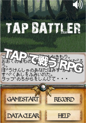 TAP BATTLER screenshot 2