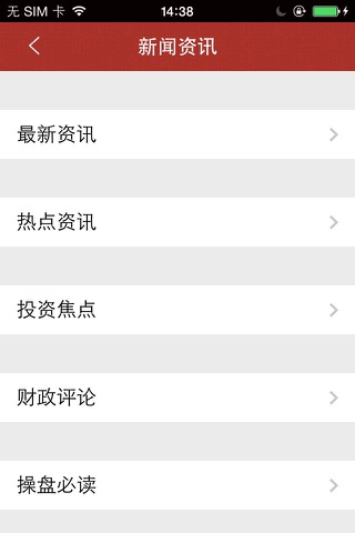 九江金融(financial) screenshot 3