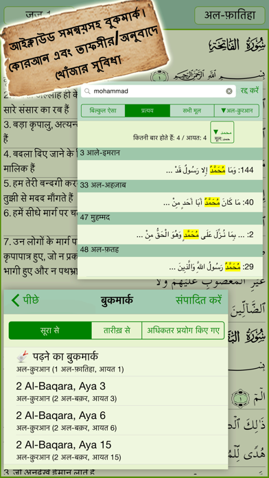 How to cancel & delete Hindi Quran Majeed from iphone & ipad 4