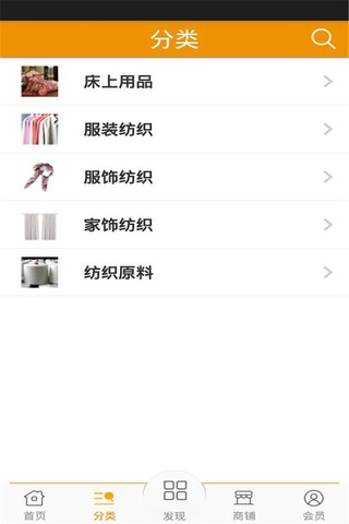 浙江纺织 screenshot 2