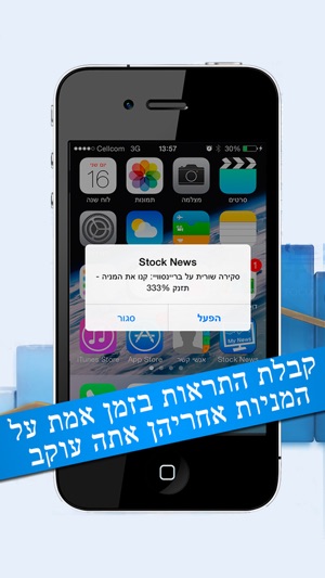 My Stock News – החדשות של המניות שלי(圖3)-速報App