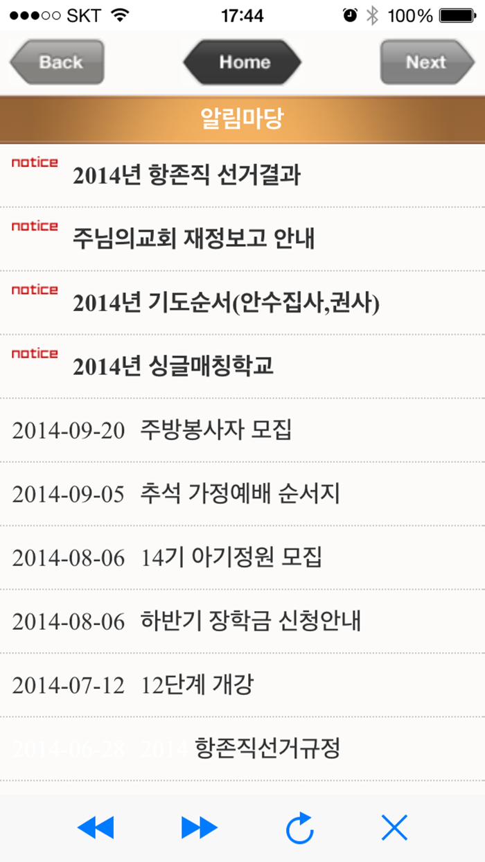 주님의교회잠실