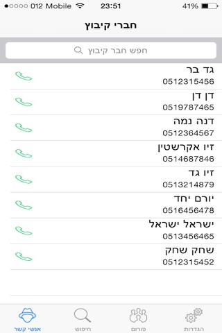 kib phone screenshot 2