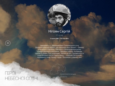 Євромайдан: Хроніка Відчуттів screenshot 4