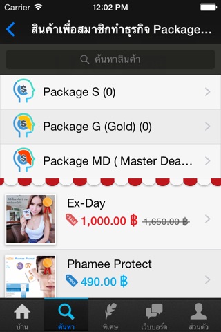 PhameePremium screenshot 2