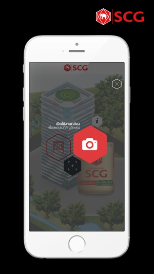 SCG Built it(圖2)-速報App