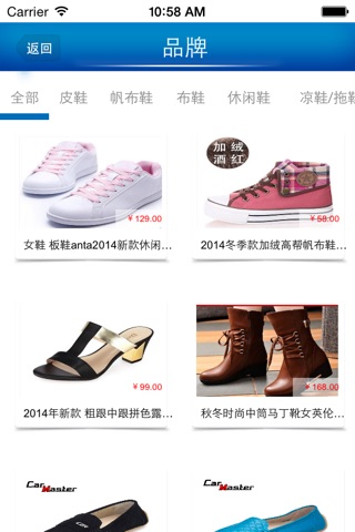 购鞋网 screenshot 3