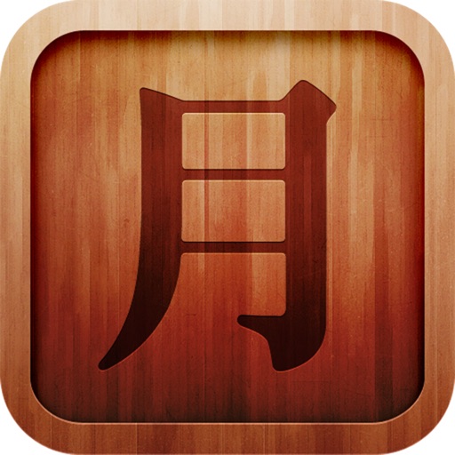 Chinese Alphabet Translator